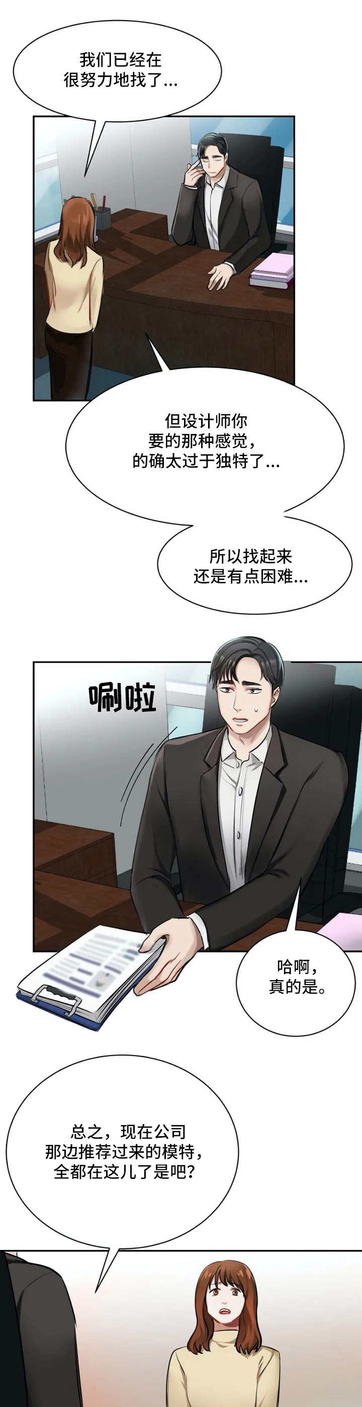 第1章：眼光挑剔7