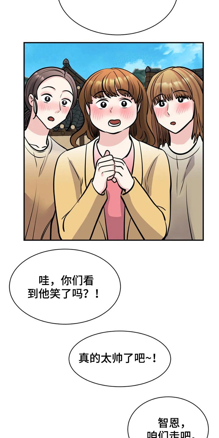 第43章：好好看24