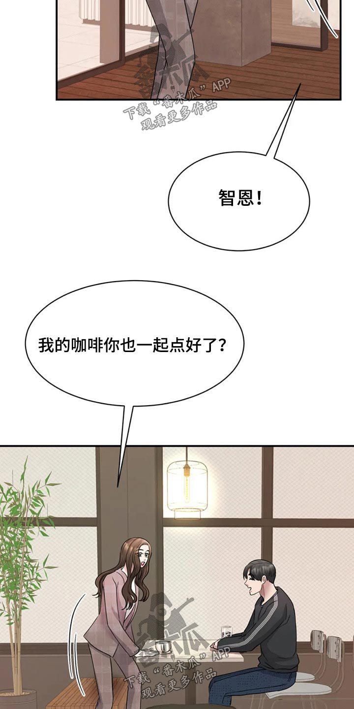 第52章：完美12