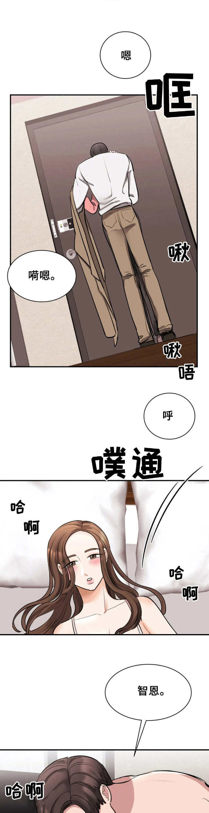 第36章：吃醋9