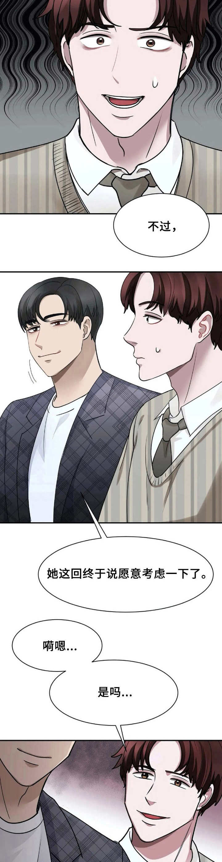 第9章：会议6