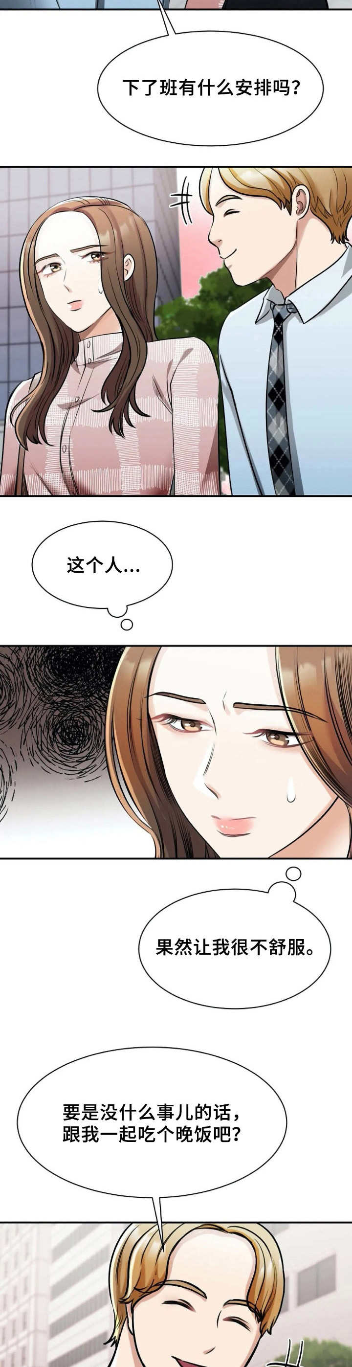 第15章：解围3
