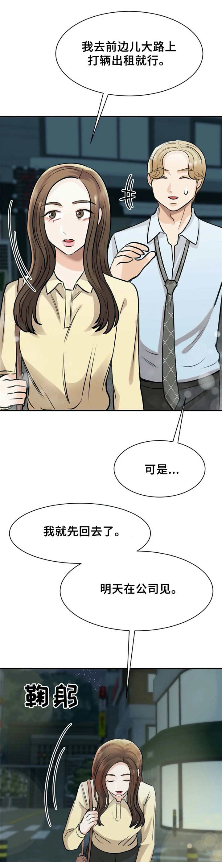 第21章：动心7