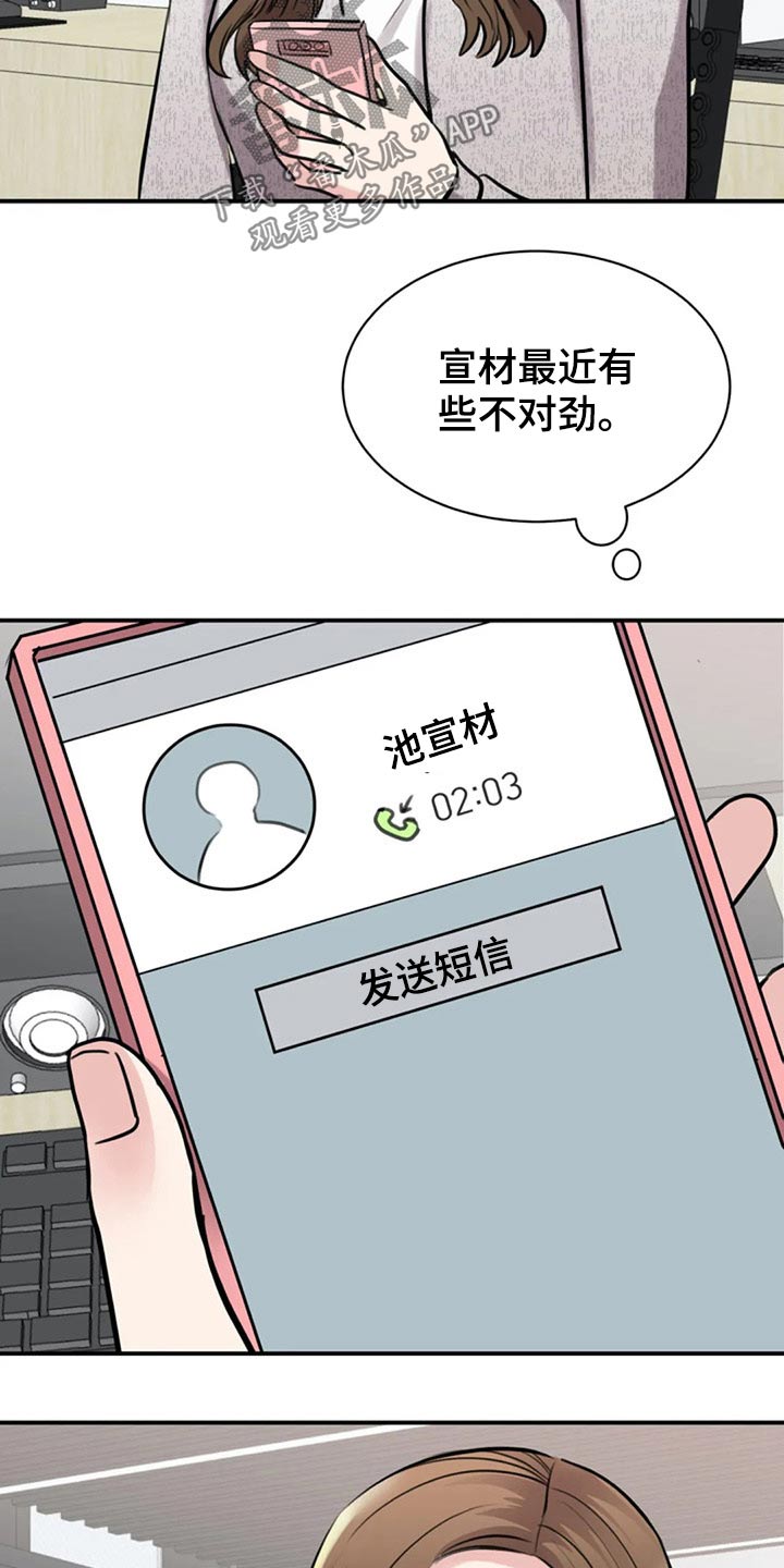 第40章：约见16