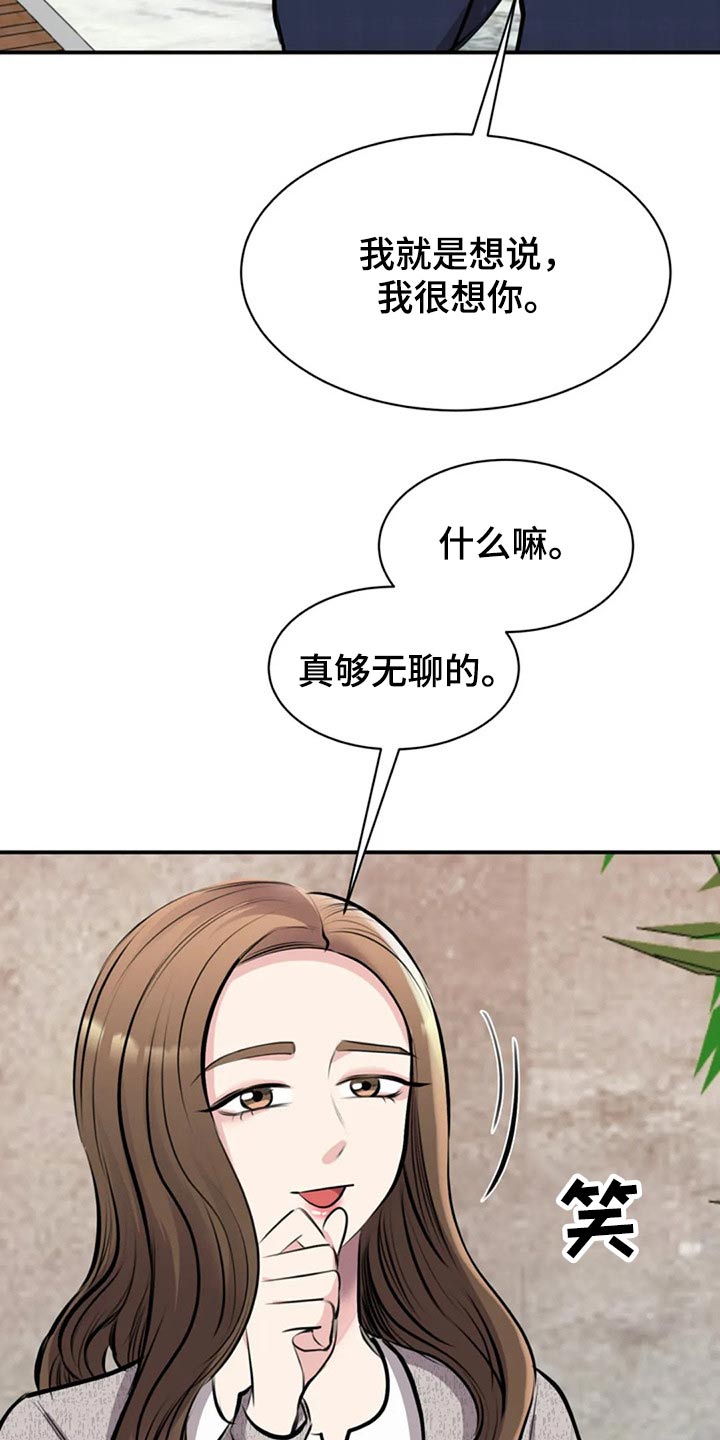 第41章：民俗村30