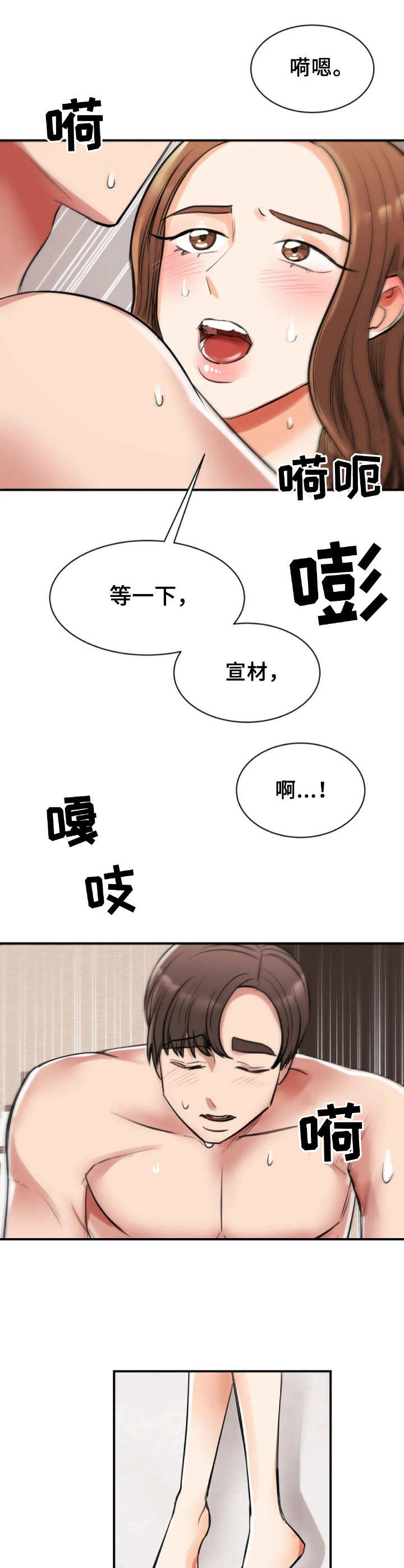 第37章：踉跄4