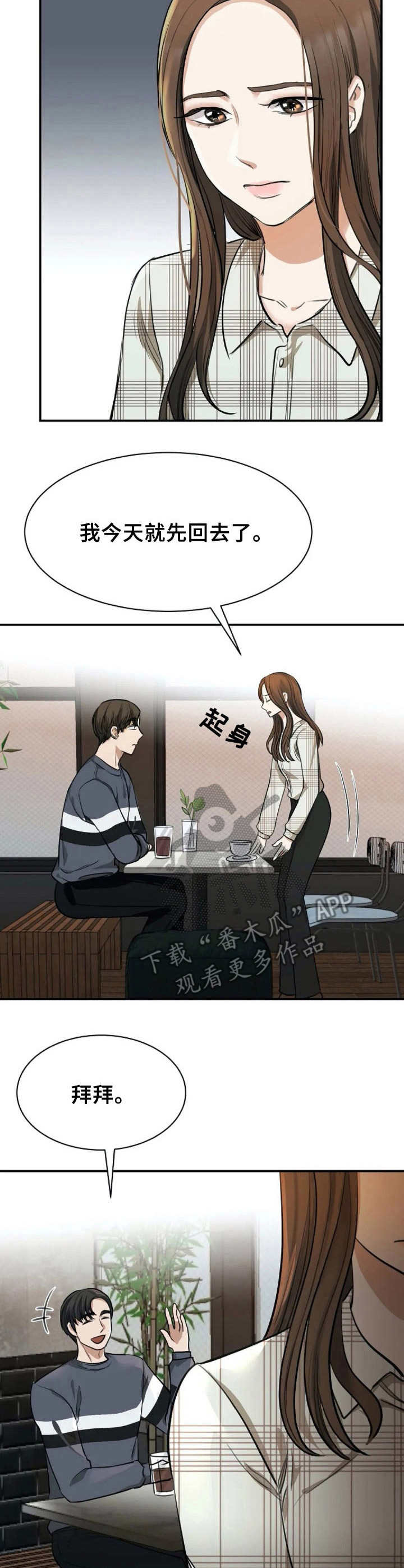 第4章：死缠烂打7