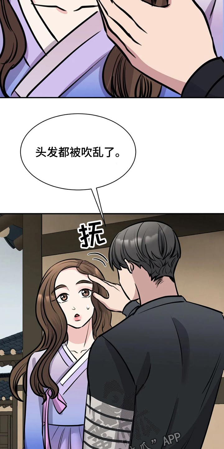 第44章：下雨6
