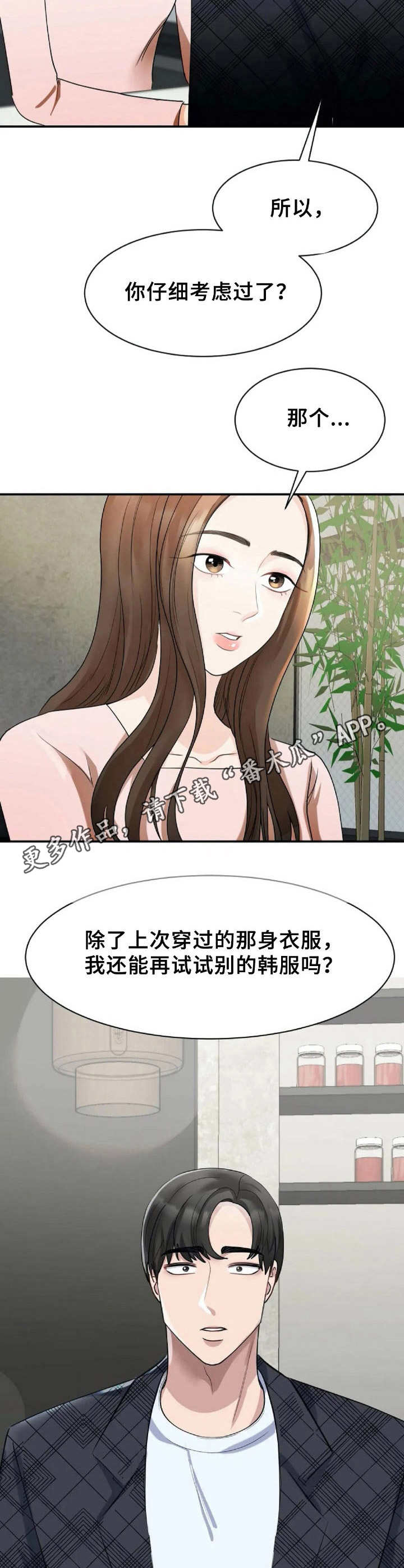 第11章：答应5
