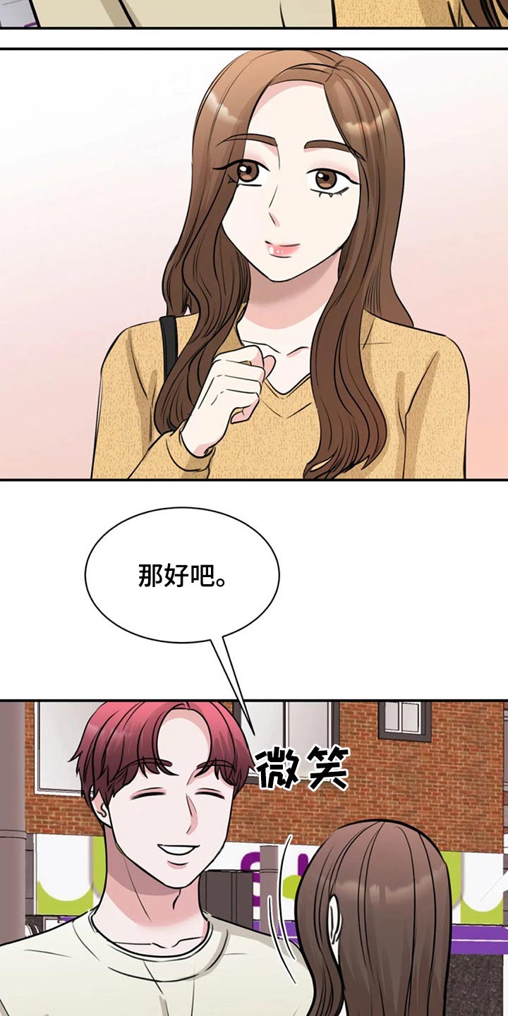 第46章：工作室28