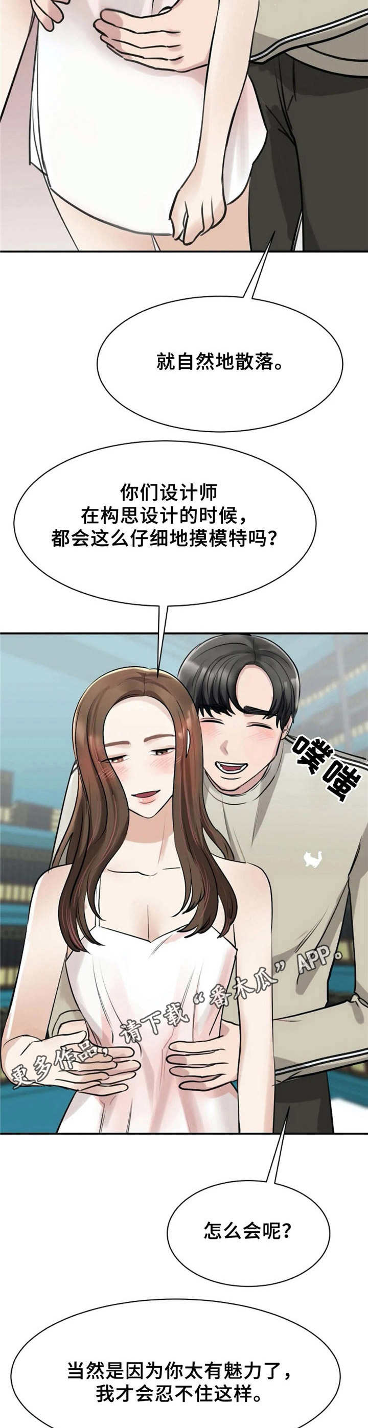 第17章：构思5