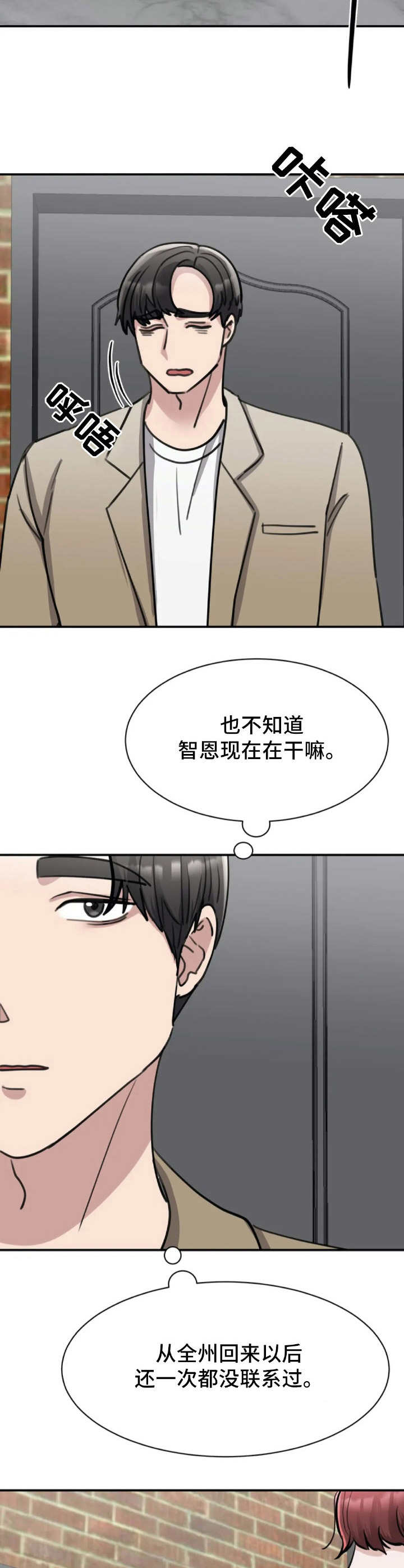 第31章：略有遗憾12