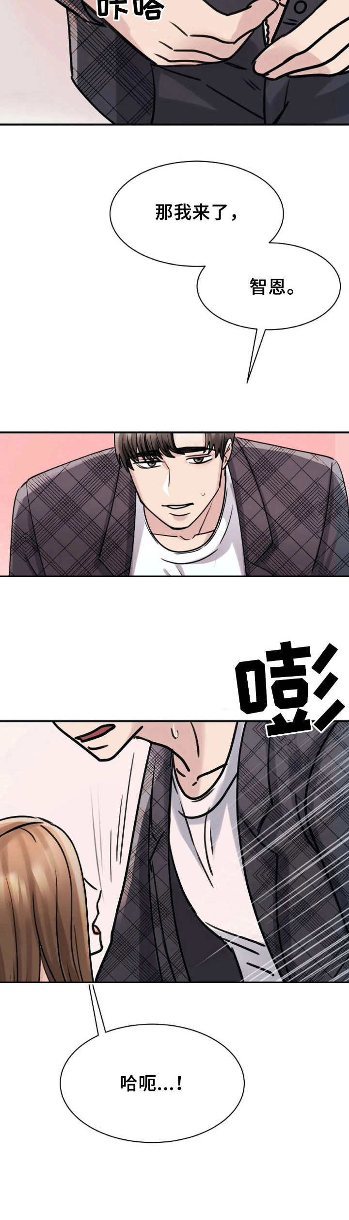 第14章：多多关照4