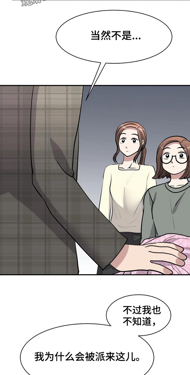 第45章：调职14