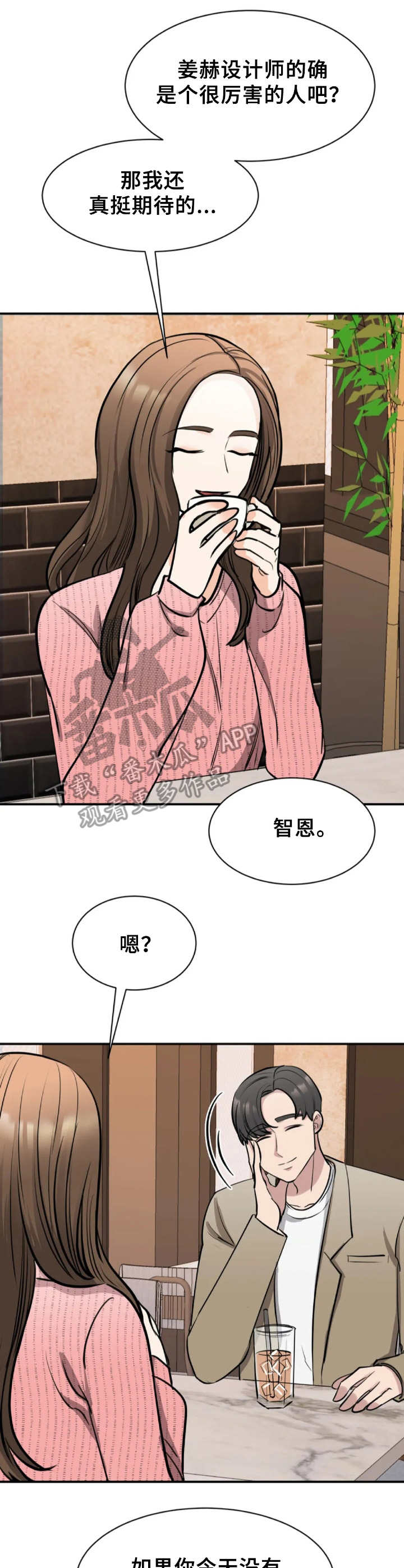 第36章：吃醋4