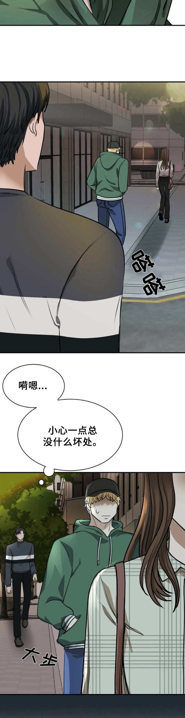 第4章：死缠烂打12