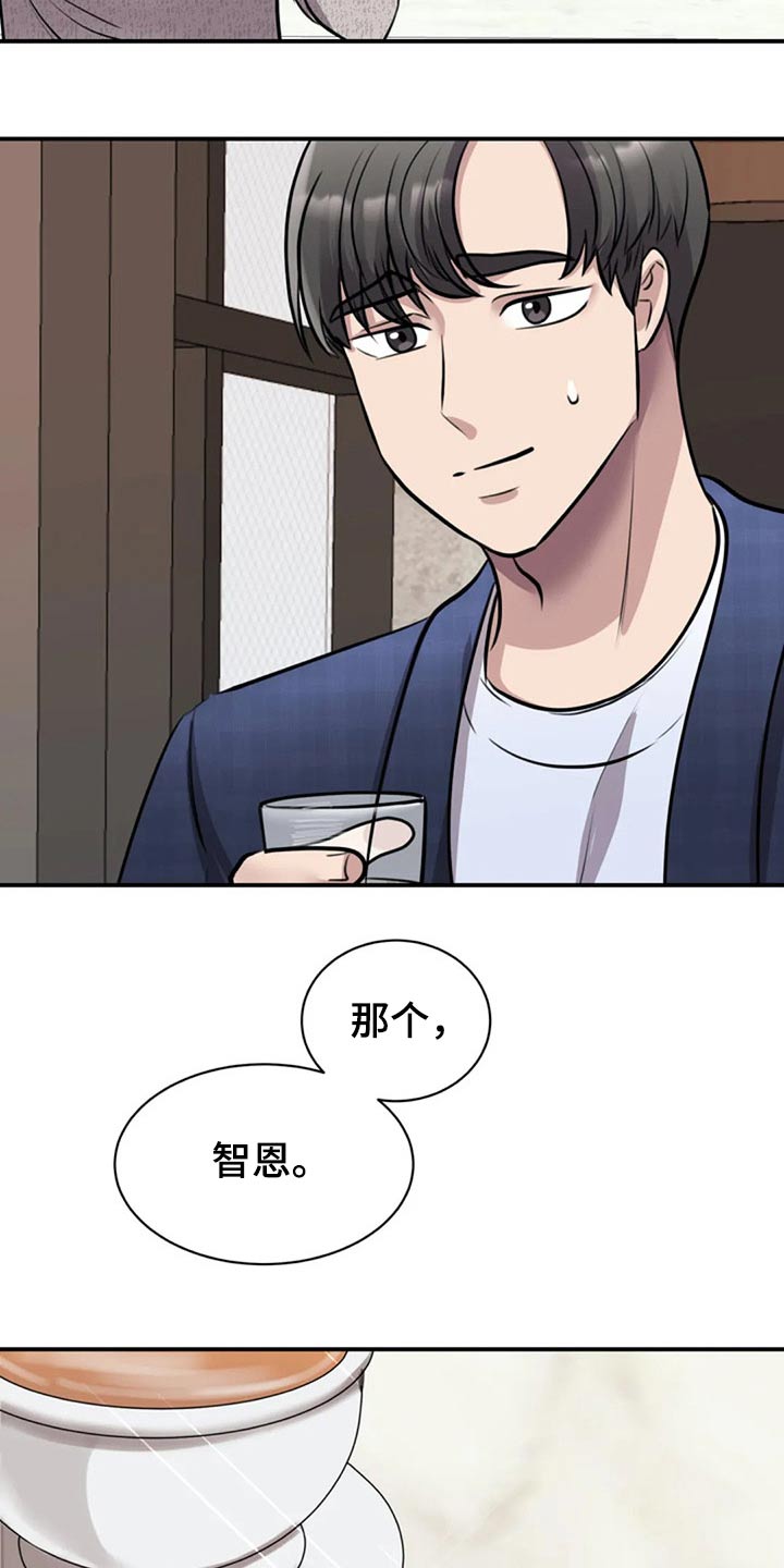 第41章：民俗村24