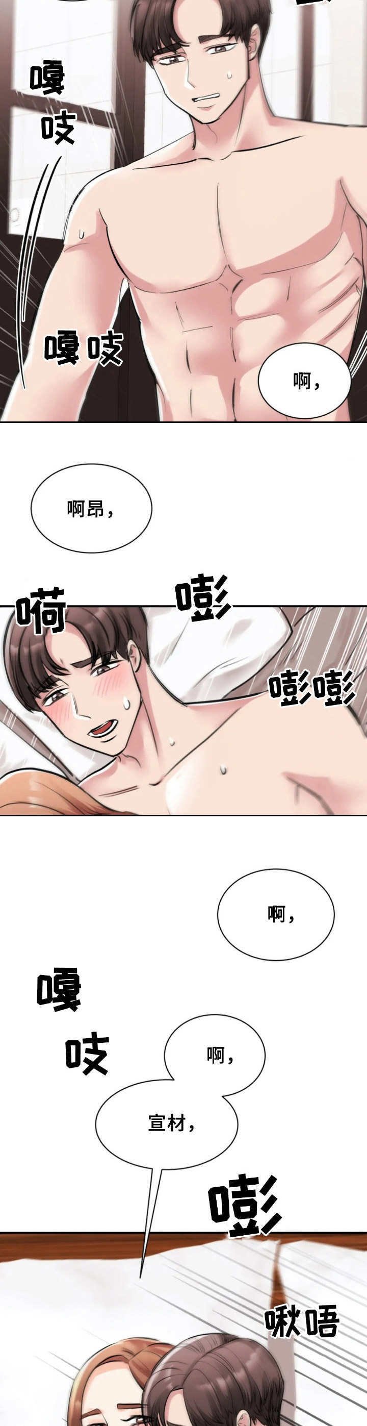 第37章：踉跄6