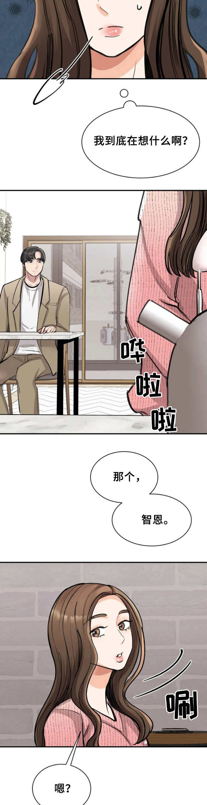 第38章：道歉12