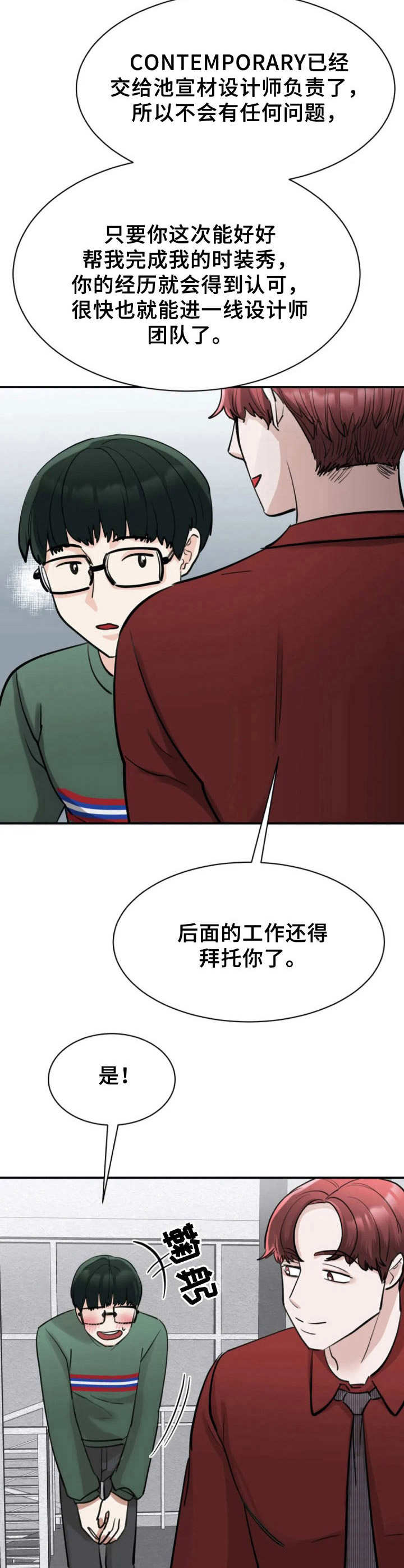 第32章：小手段8
