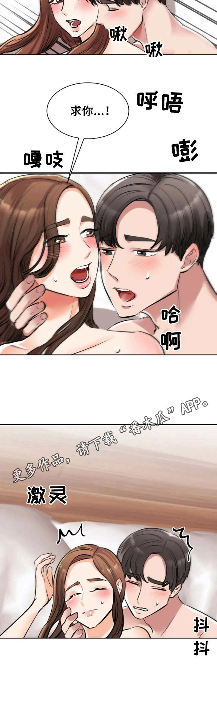 第37章：踉跄7