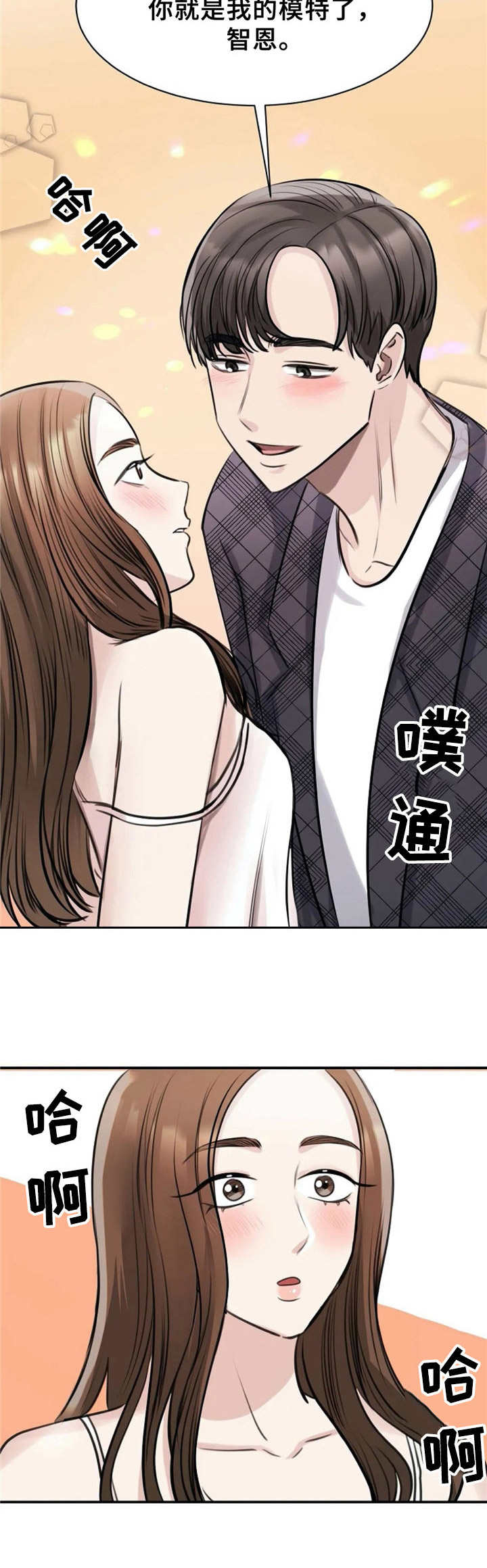第14章：多多关照8