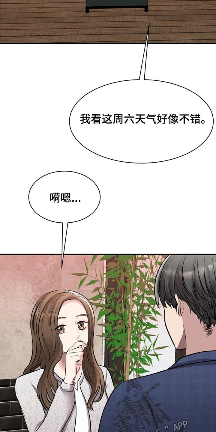 第41章：民俗村21