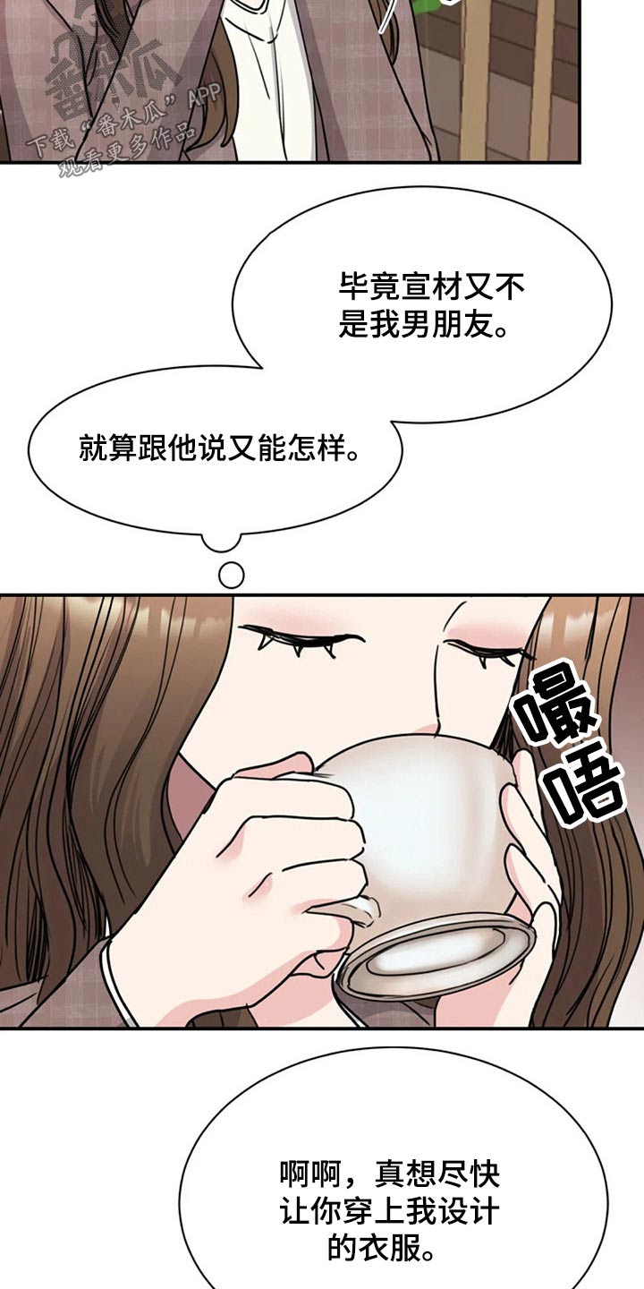 第52章：完美21