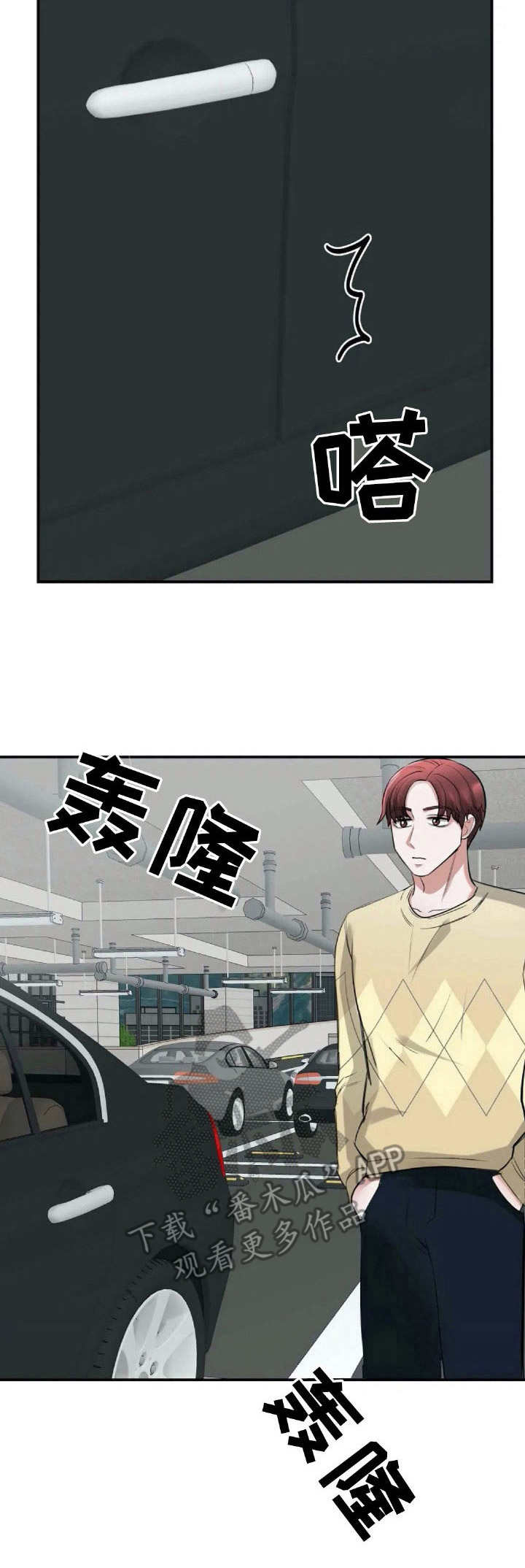 第23章：好奇7