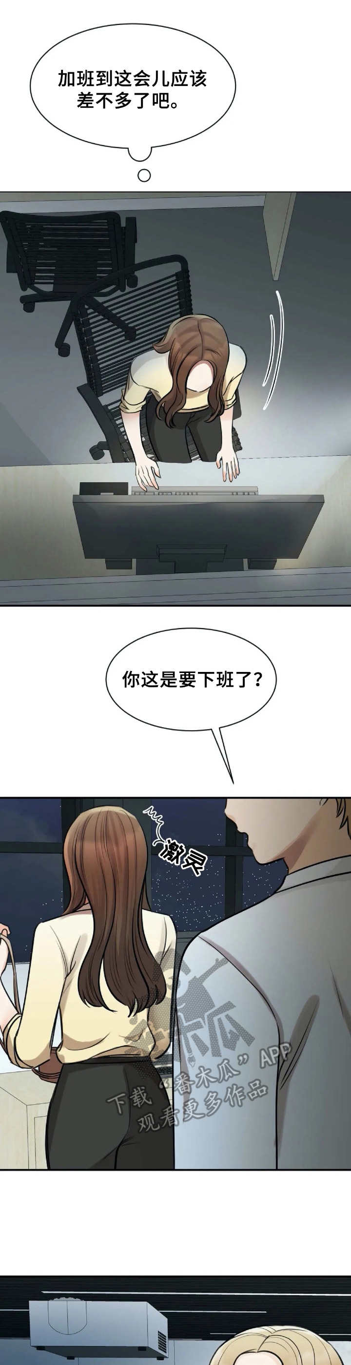 第20章： 推脱不掉1