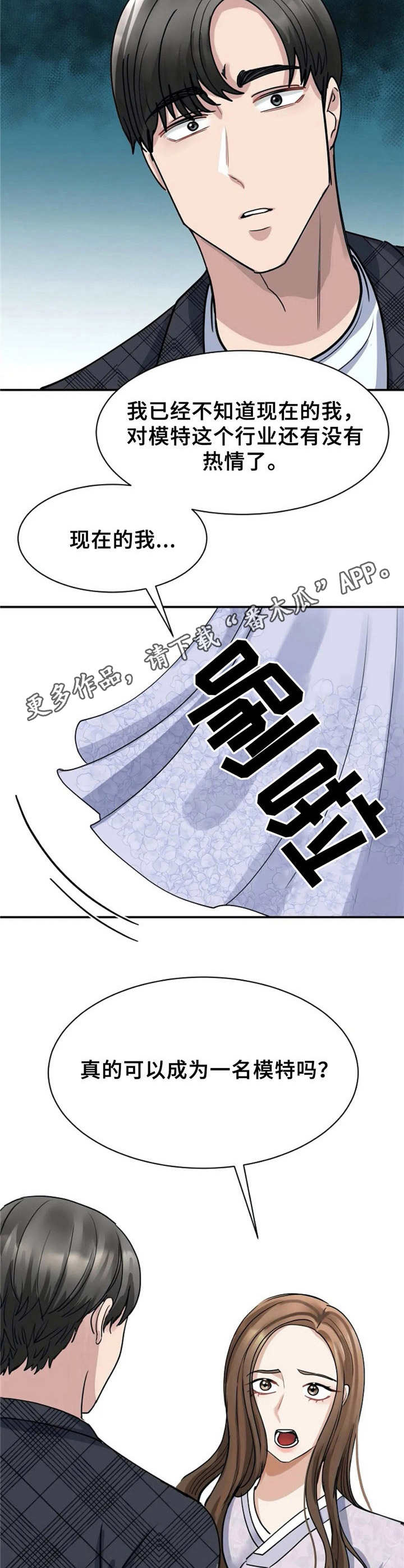第12章：劝解11