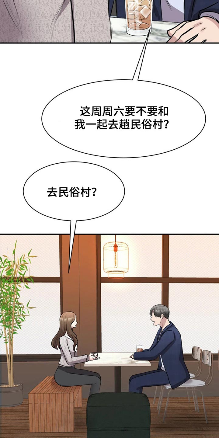第41章：民俗村20