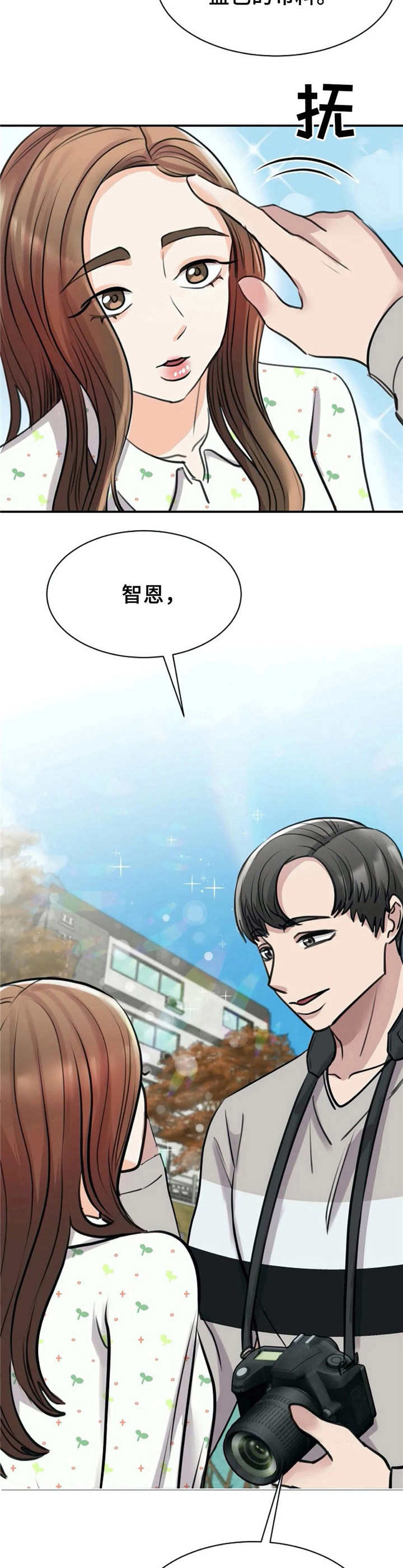 第26章：相片3