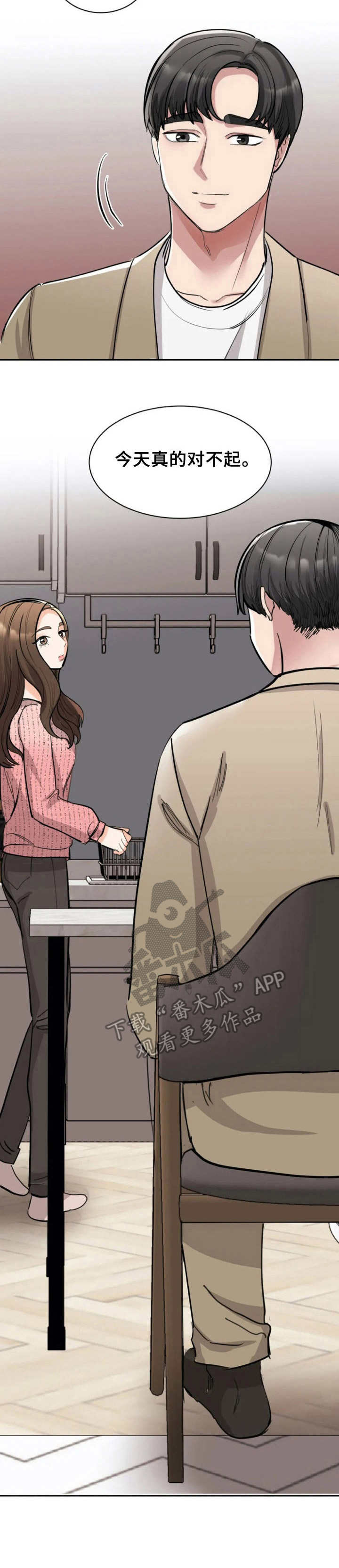 第38章：道歉13