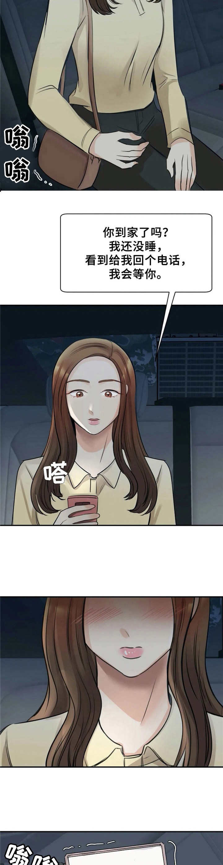 第21章：动心11