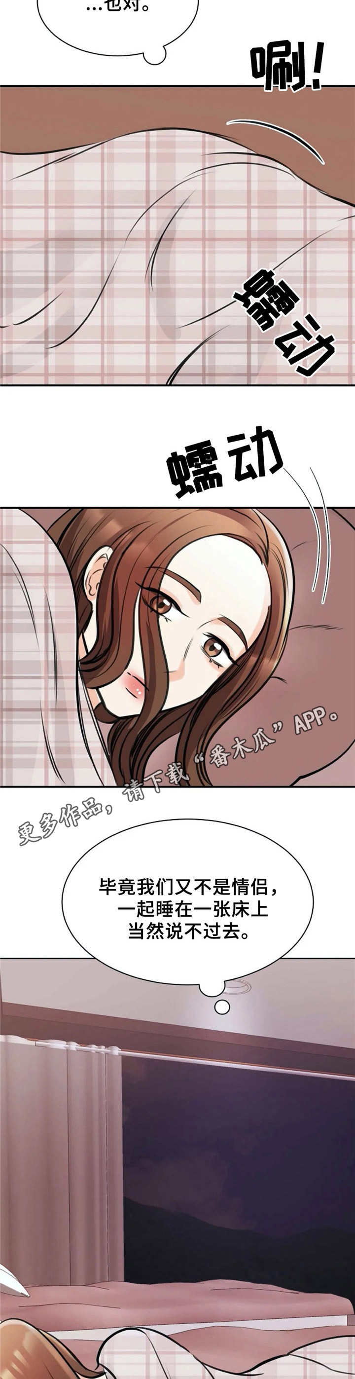 第28章：沉醉10