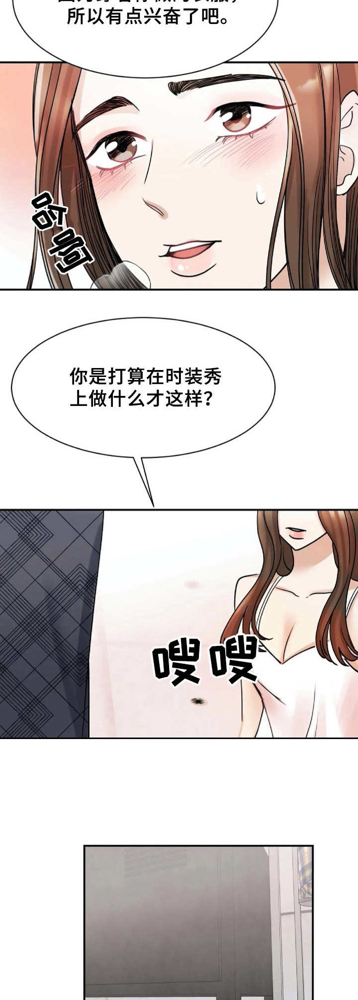 第14章：多多关照2