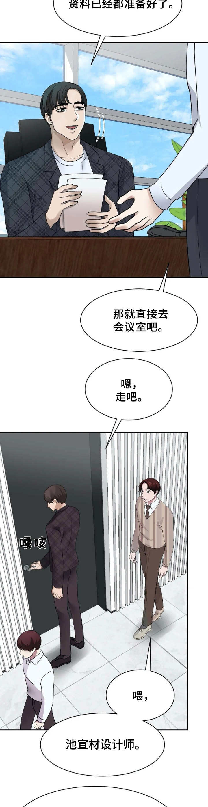 第9章：会议2