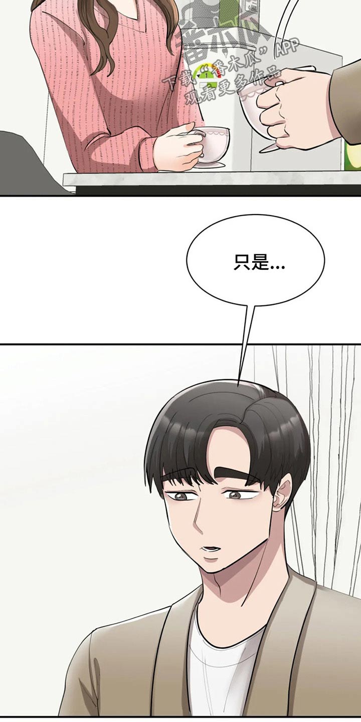 第39章：留下7