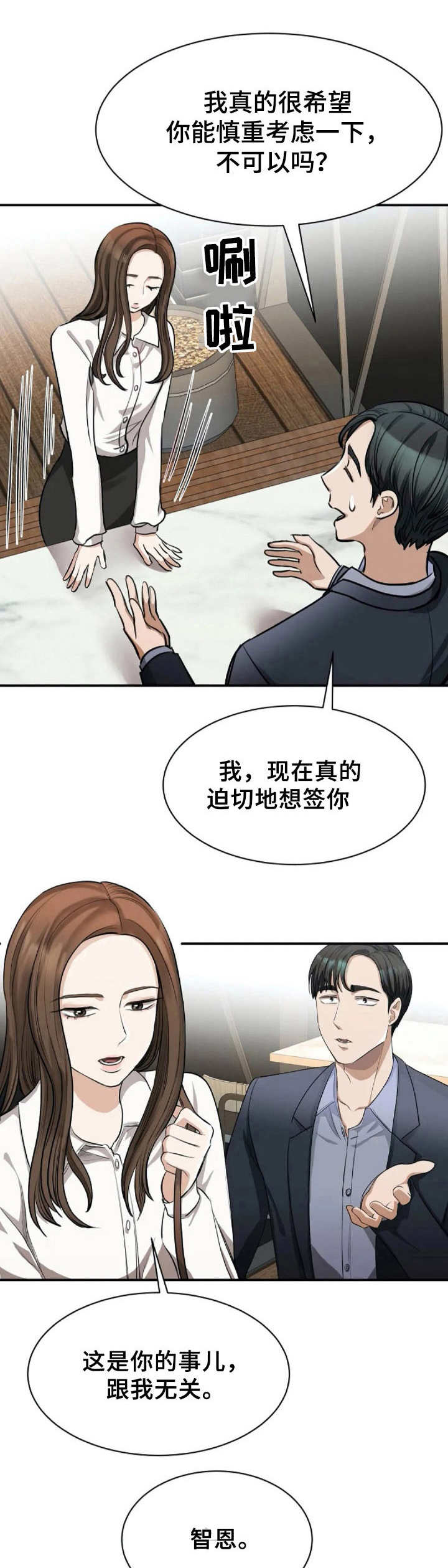 第4章：死缠烂打0