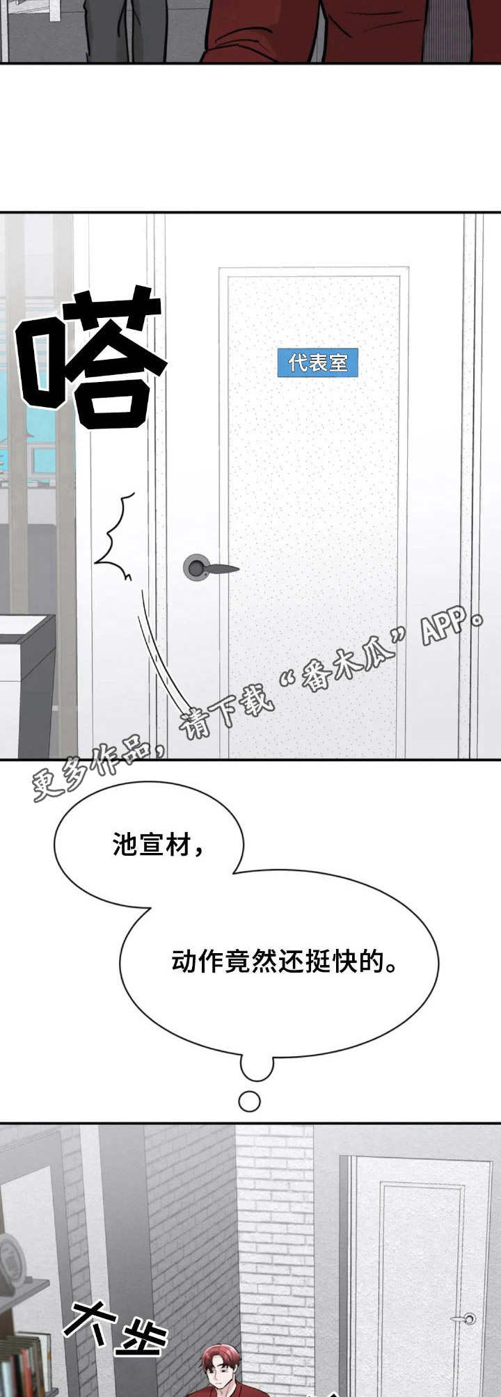第32章：小手段9