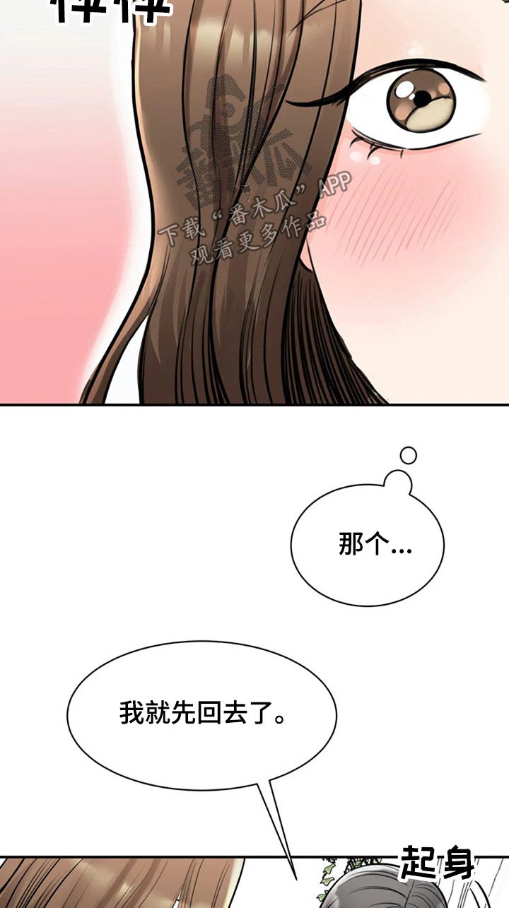 第39章：留下15