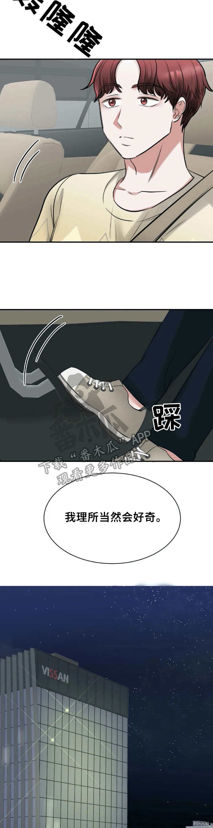 第23章：好奇9