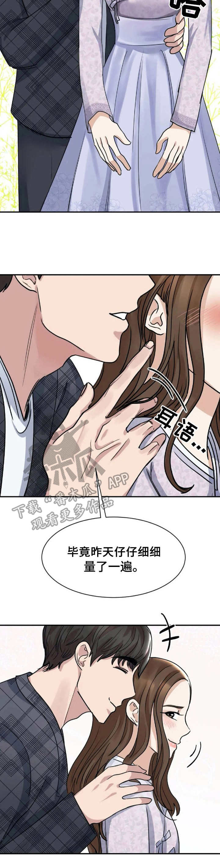 第12章：劝解3