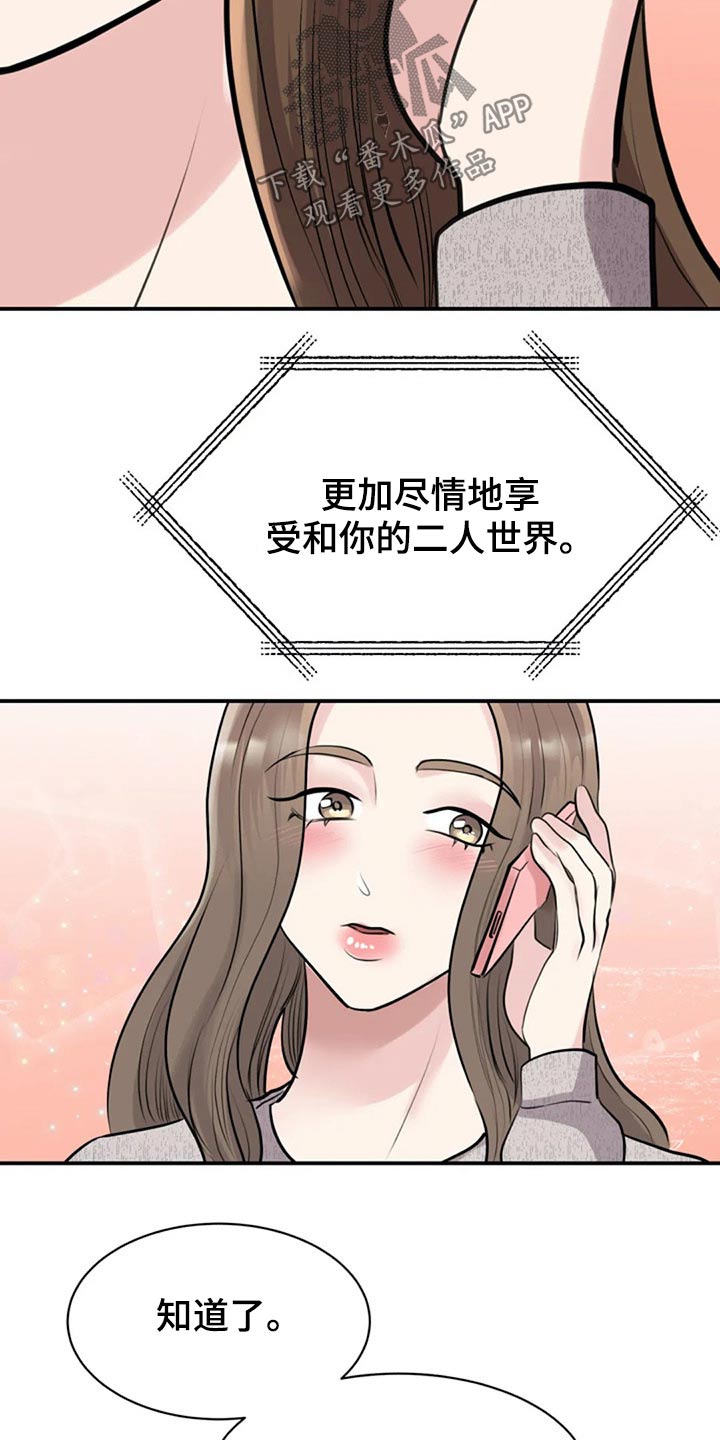 第40章：约见13