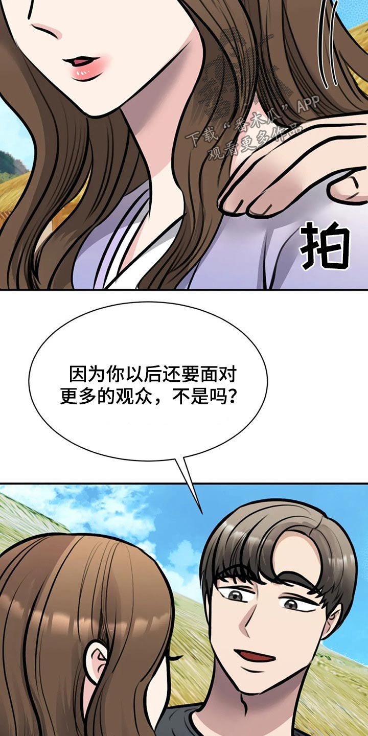 第43章：好好看8