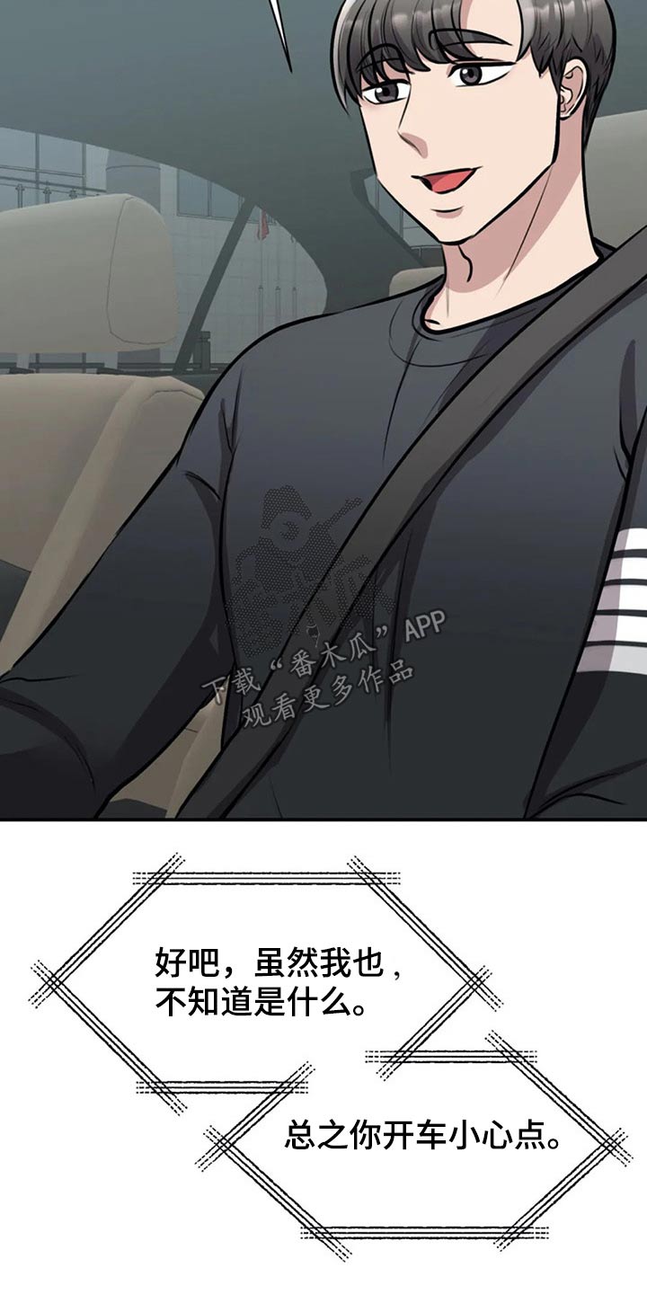第42章：衣服5