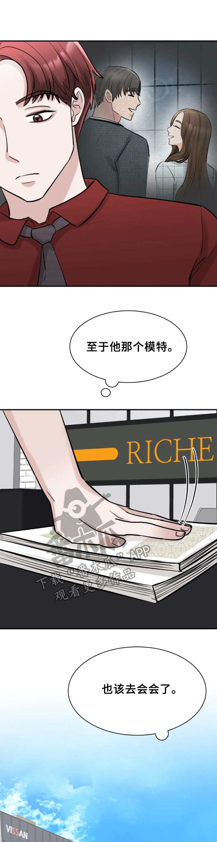 第32章：小手段11
