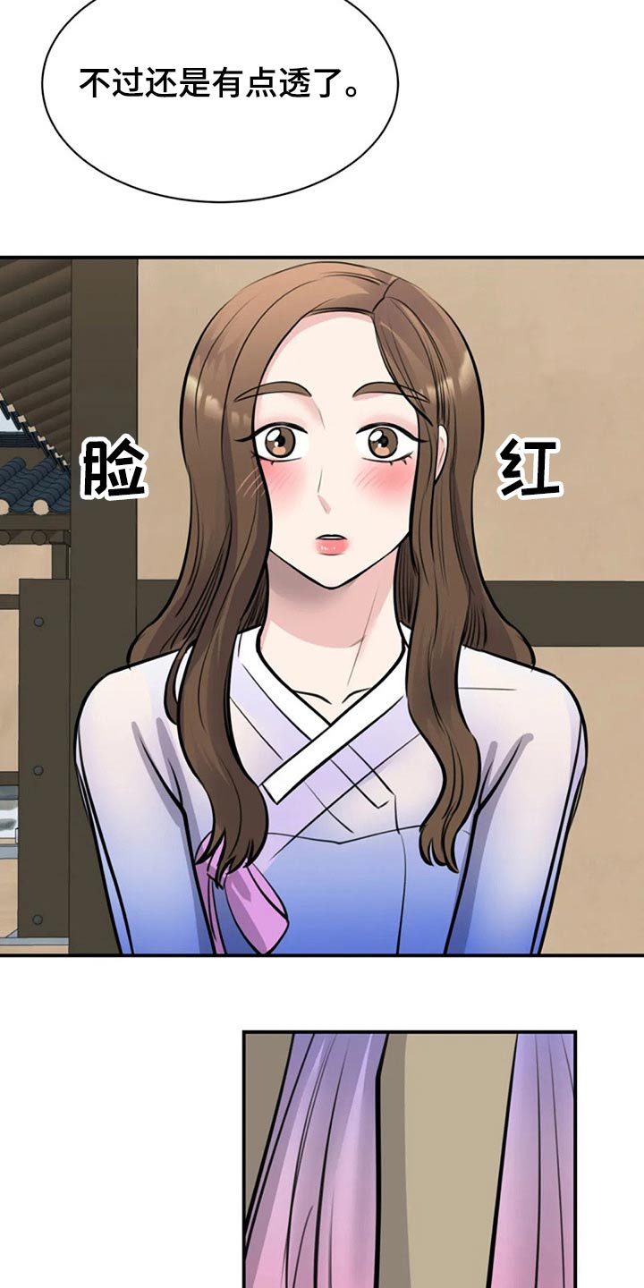 第44章：下雨10