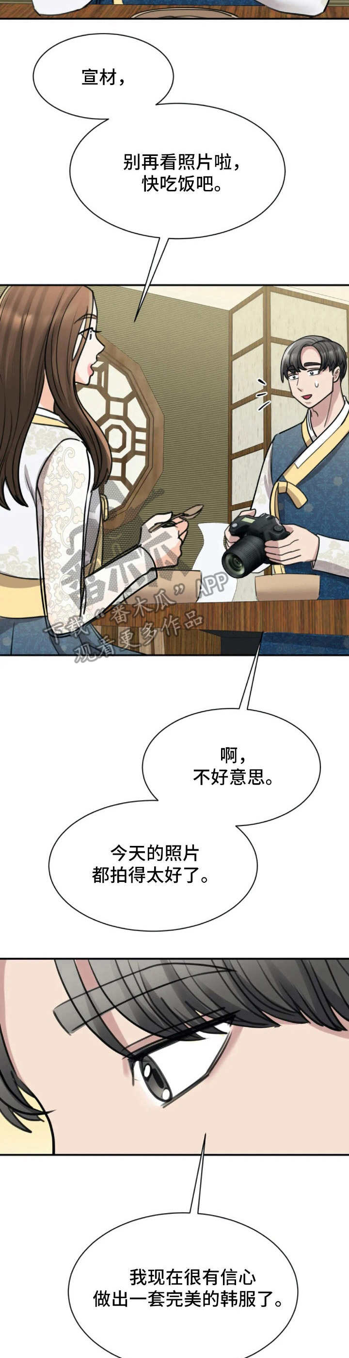 第30章：韩服13